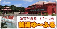 体験王国むら咲むらの施設紹介