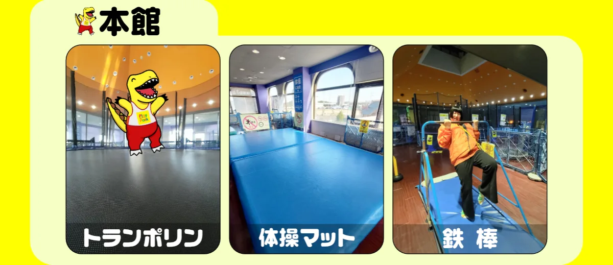 ゴールドタワー プレイパーク