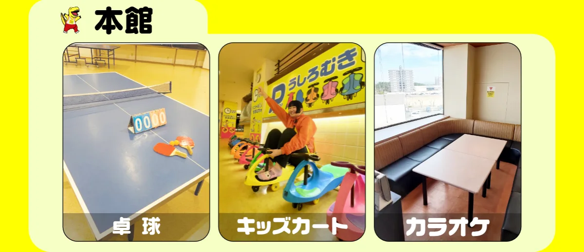 ゴールドタワー プレイパーク