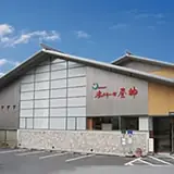 昼神温泉の公式写真