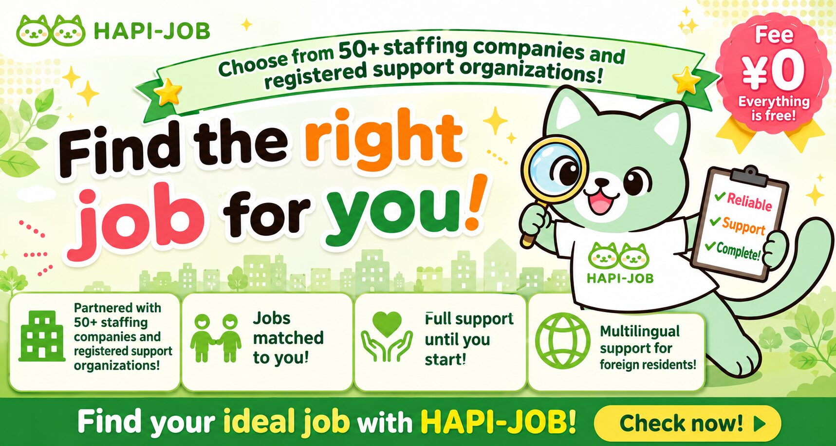 HAPI-JOB English job search guide