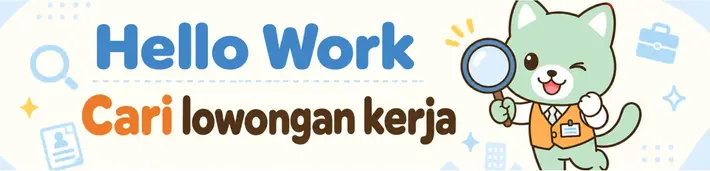Hello Work — Cari lowongan kerja