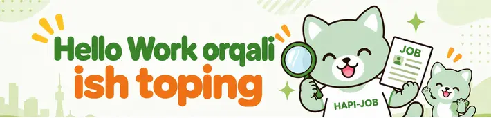 Hello Work orqali ish toping