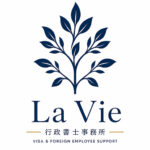 Logo Kantor Gyoseishoshi La Vie
