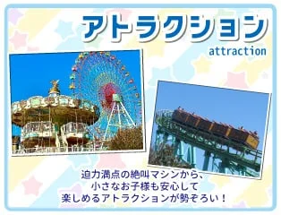 恵那峡ワンダーランド