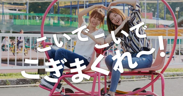 関西サイクルスポーツセンター